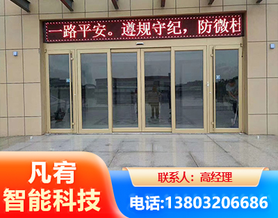 濮阳自动门